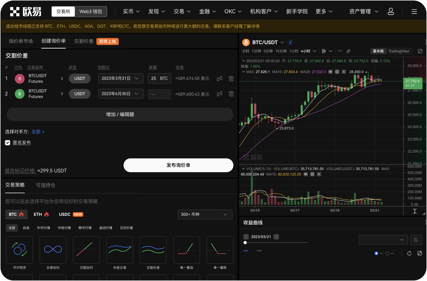 币超提供哪些数字资产存管服务